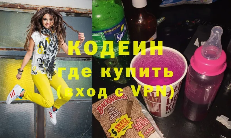 наркотики  Бирюсинск  Codein Purple Drank 