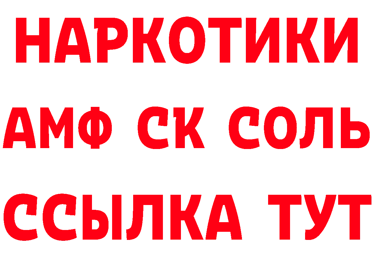 A-PVP Соль как войти сайты даркнета MEGA Бирюсинск